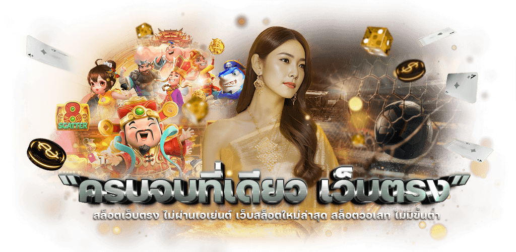 crownempire อาณาจักรแห่งการเดิมพัน เว็บพนันที่ครองใจนักเดิมพัน